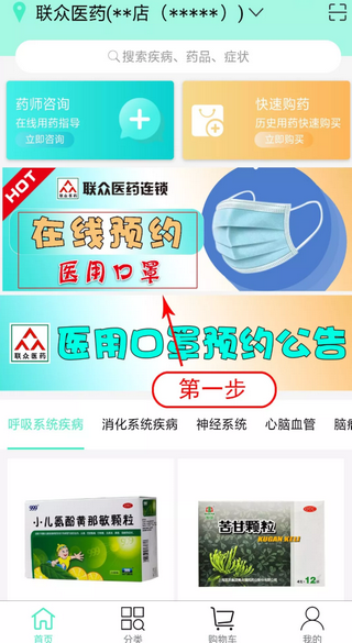 联众健康  v5.8.67图3