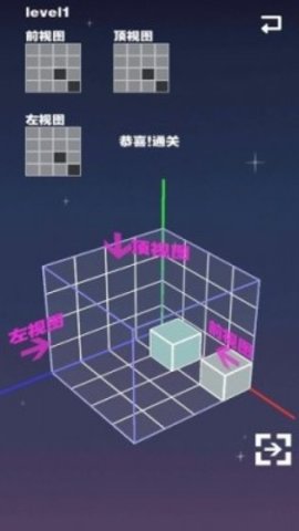 空间方块下载