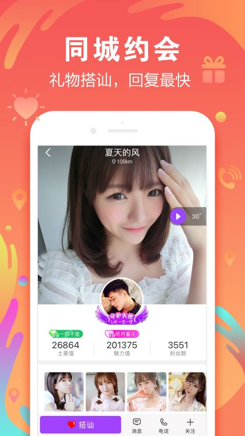 陌声下载5.0  v4.7.4图3