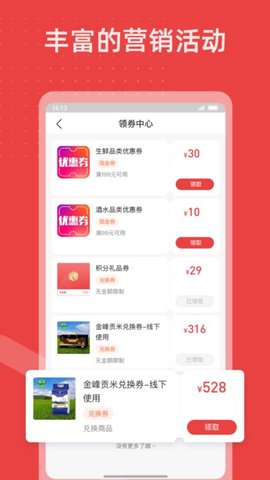 香溢家  v4.0.1图2