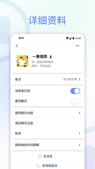 享脉会议app官方下载安装手机版苹果  v1.7.0图2