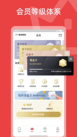 香溢家  v4.0.1图1