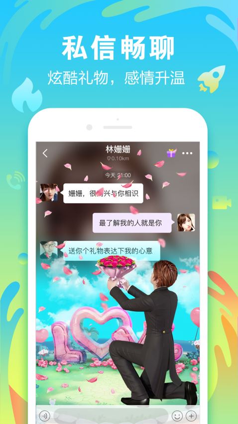 陌声app官网下载安卓  v4.7.4图2