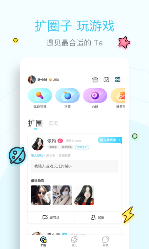 扩圈2024  v1.0.0图1