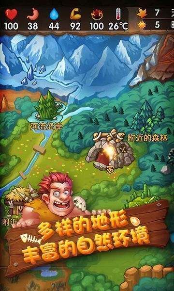 蛮荒日记安卓版  v1.0图3