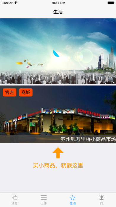 员众  v1.3.20图4