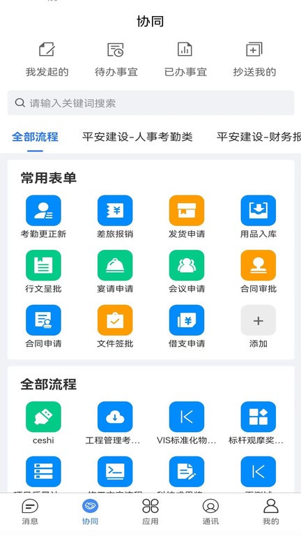 建管佳  v1.0.11图3