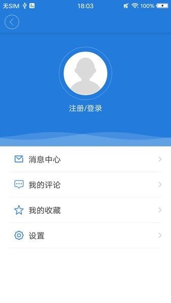 津南好手机客户端  v3.1.2图1