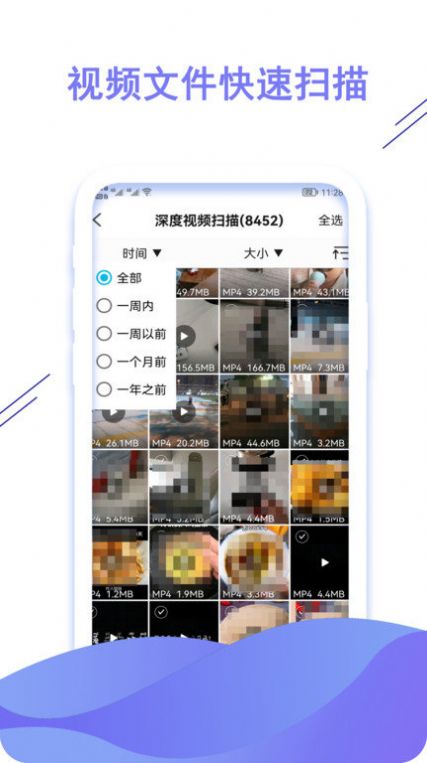 数据恢复猿  v1.0图3