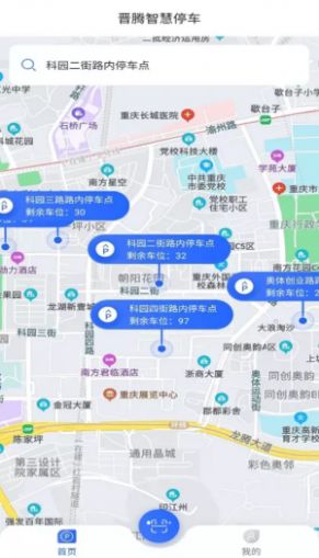 晋腾智慧停车  v3.2.0图3