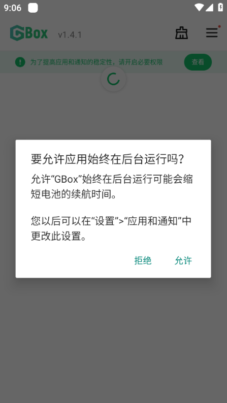 gbox谷歌盒子官网  v1.4.0图2