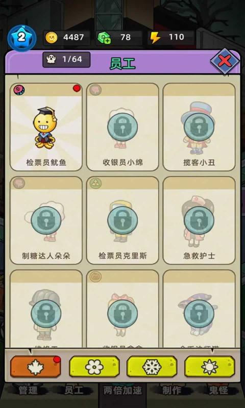 猛鬼打工日记手游  v1.0.1图3