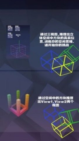 空间方块2024  v1.0.1图3