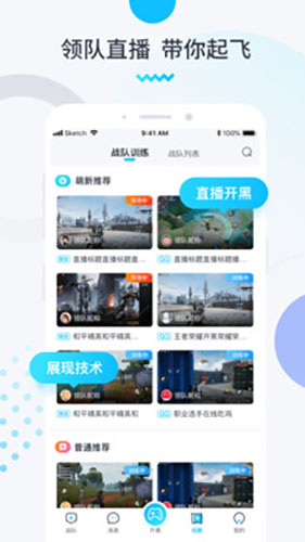 进圈领队版ios下载官网  v1.1.4.1图2