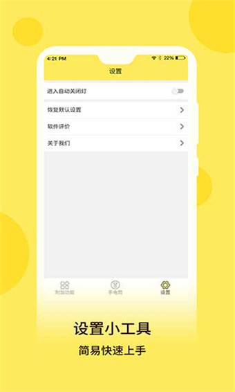 最强手电筒  v5.1.7图3