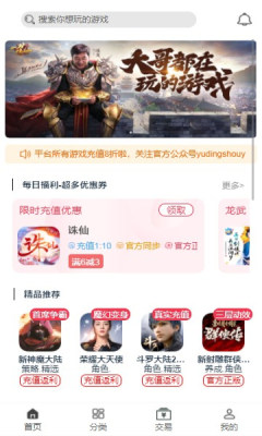 渝鼎手游  v0.8.5图2