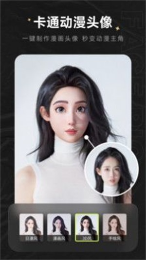 FacePic  v1.0.0.0图1