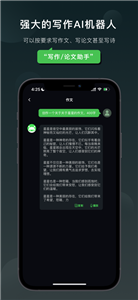 claude官网app  v1.0.2.5图1