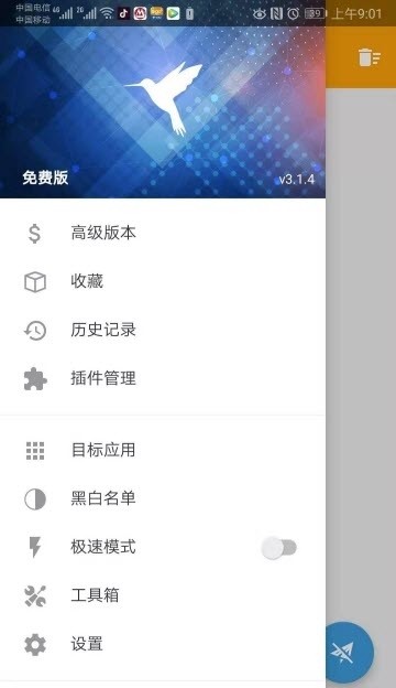 HttpCanary免费版  v9.2.8.1图3