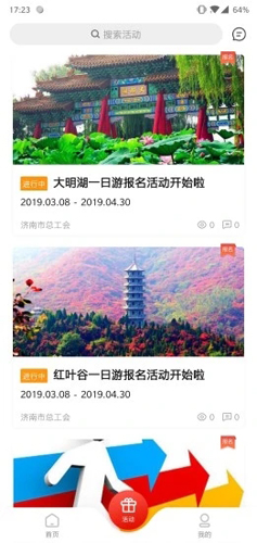 齐鲁工惠  v2.2.1图3