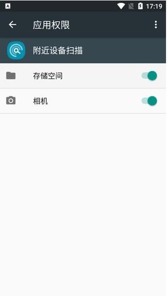 附近设备扫描关闭好还是开启好一点  v11.1.15.3图3