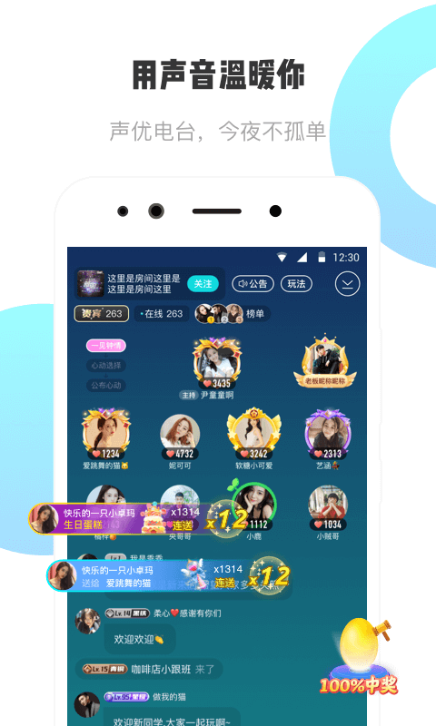 耳旁语音下载  v1.0.0图2