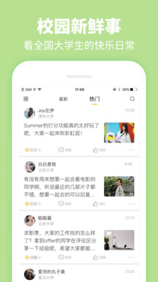 summer安卓汉化  v3.9.7图3