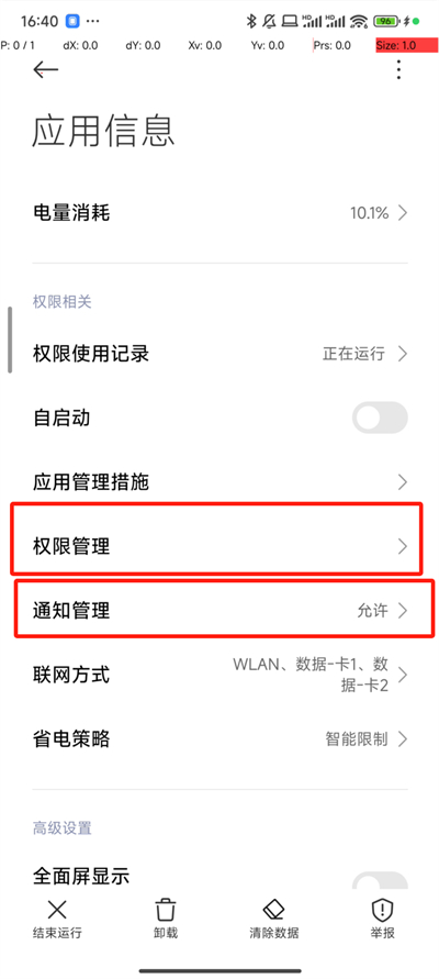 抢福袋云控软件下载安卓  v6.5.8图4