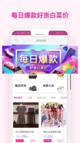 美物酱  v1.6.3图1