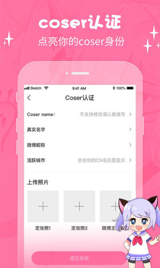 萌次元动漫app正版下载免费安装苹果手机  v2.0.6图3