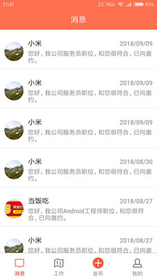 昆玉人才  v1.1.0图4