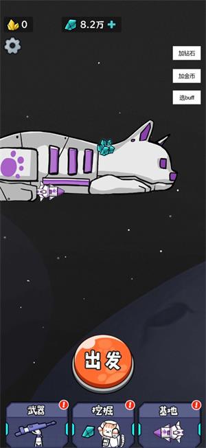 猫咪前哨站无限金币版