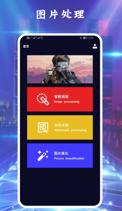 Ps图片处理助手  v1.1图2