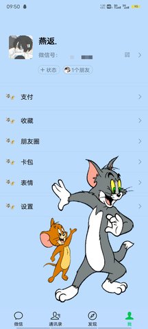 vx主题美化包华为  v2.0.4.3图2