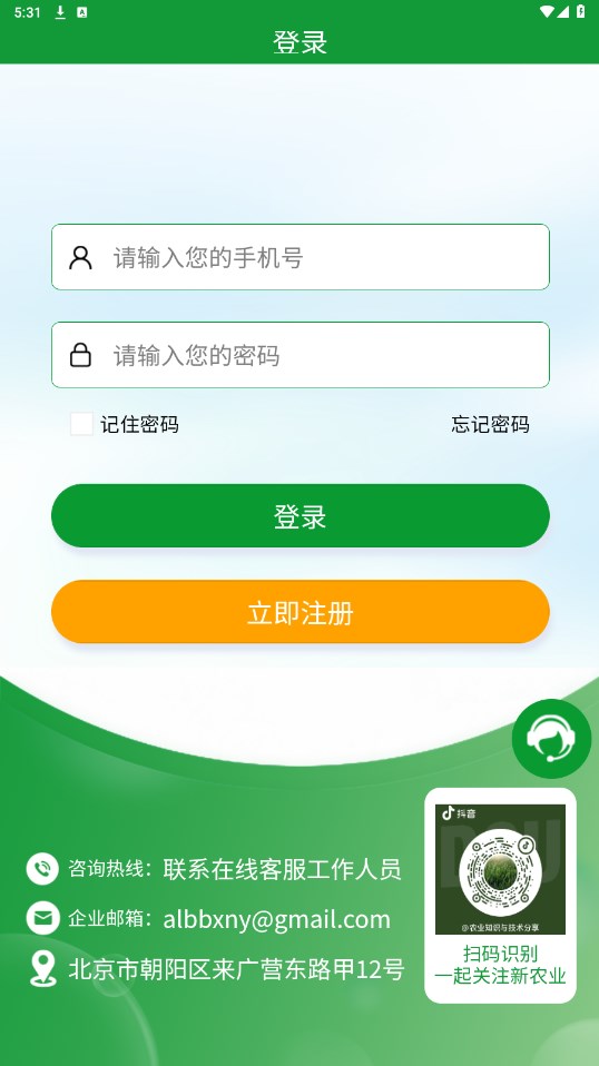 全球新农app  v1.0.0图3