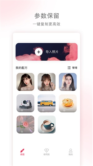 轻图  v1.0.0图3