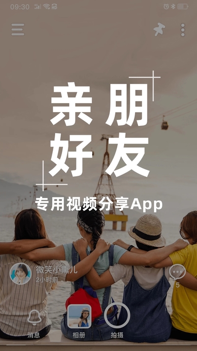 火萤Up  v2.1.1图4