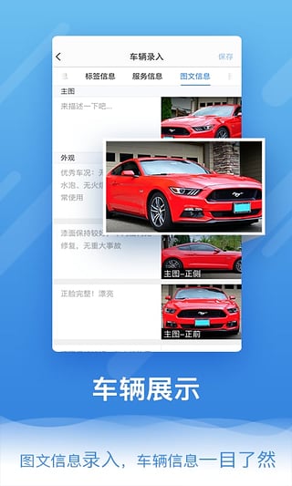 车到山前商家版  v1.0.0图3