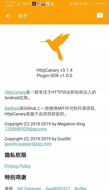 HttpCanary免费版