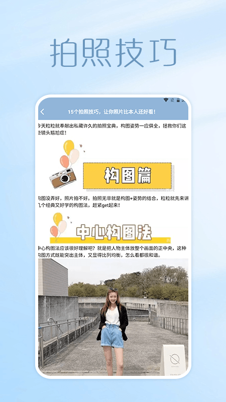 照片拼图呀app  v2.0.2图3