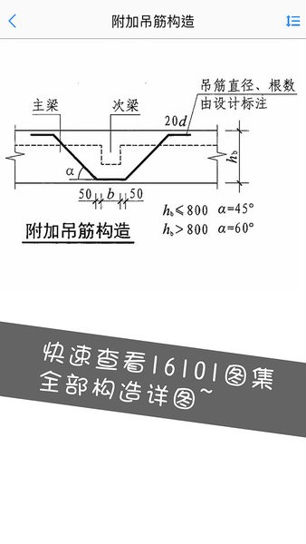 钢筋大师  v2.4.0图2