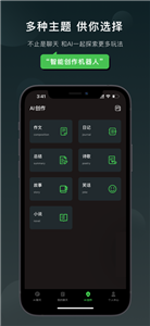 Claude2官网中文登陆  v1.0.2.5图2