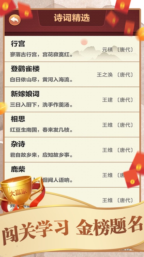 拼词大赢家官方  v1.0.2图2