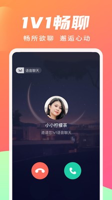 寻你交友软件下载安装最新版苹果  v2.4.0图2