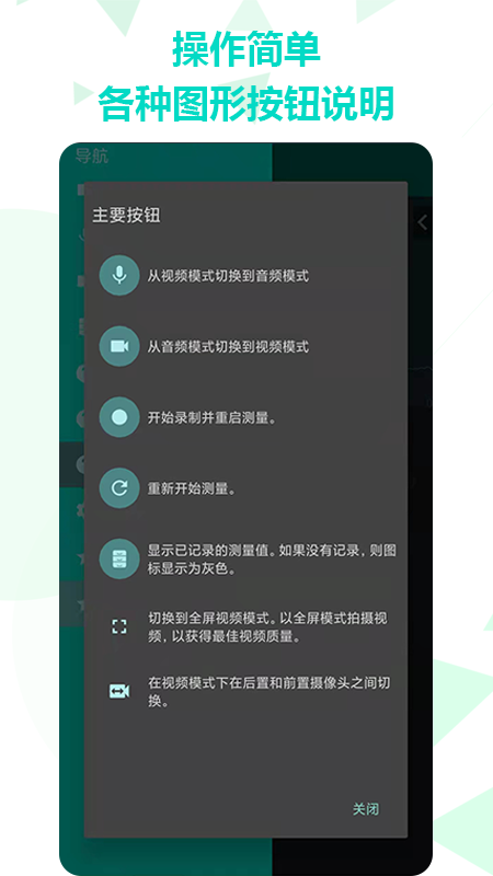 手机噪音分贝检测仪  v2.3.15图1