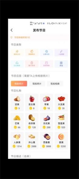 异果交友最新版本下载安卓  v1.0图1