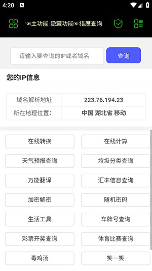 朝晖社工app下载安装苹果