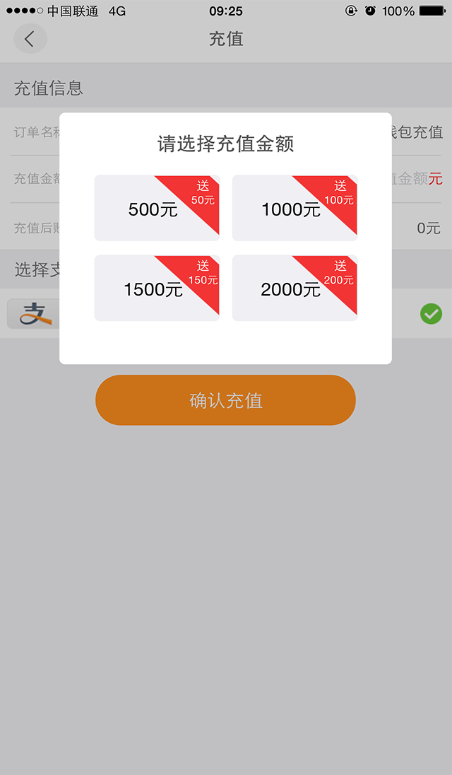 加油钱包  v2.0图4