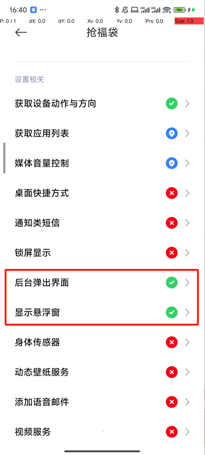 自动抢福袋的软件  v6.5.8图2