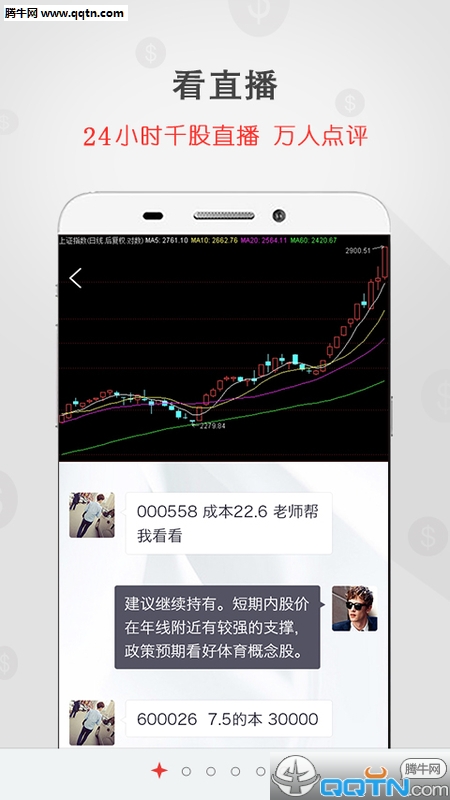 牛来了金服  v2.0.8图2